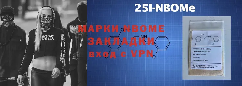 Марки N-bome 1,5мг Ковдор